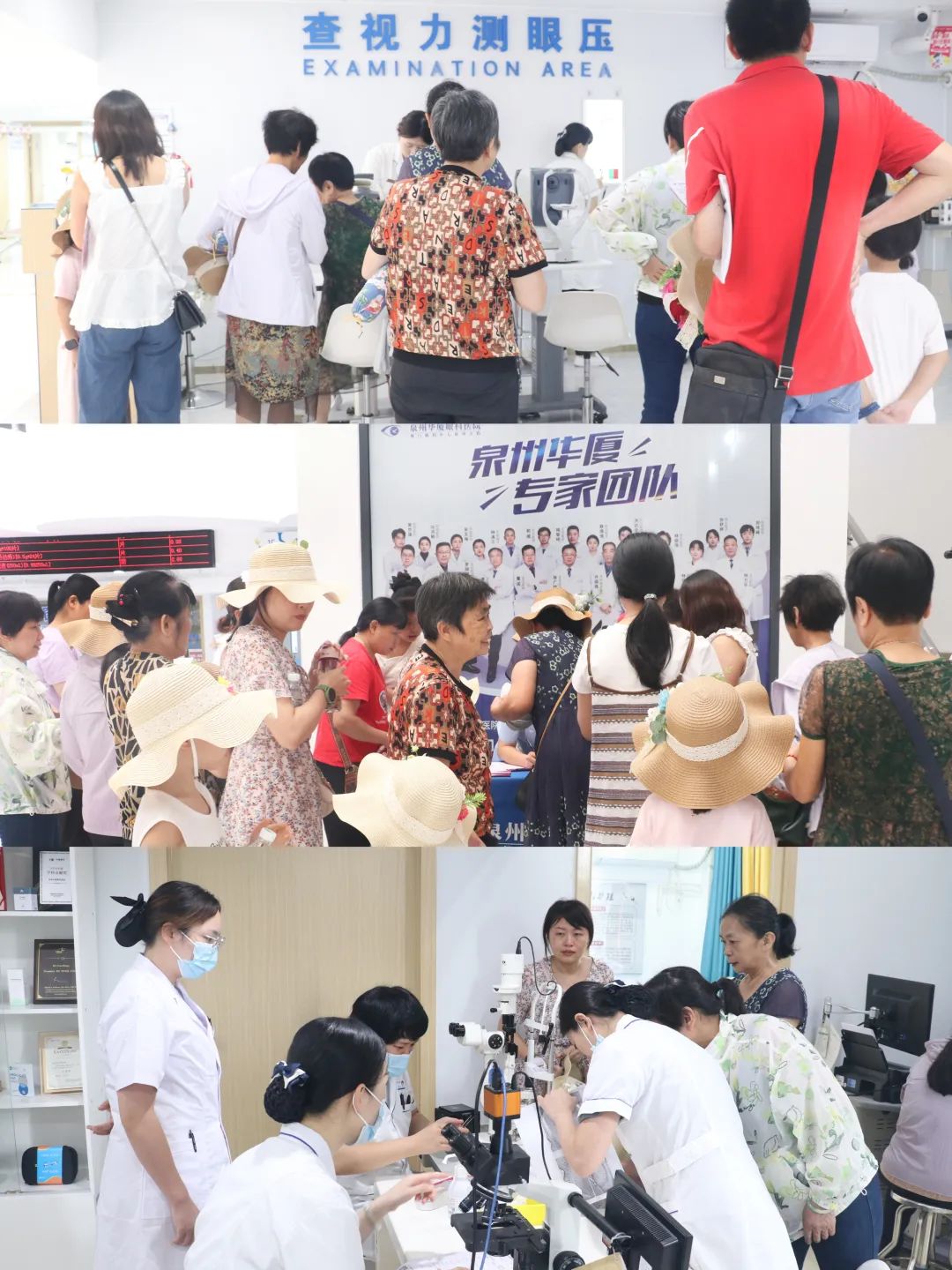 “润目养睛·向美而生” 泉州华厦眼科医院8月干眼会员关爱日活动圆满结束！