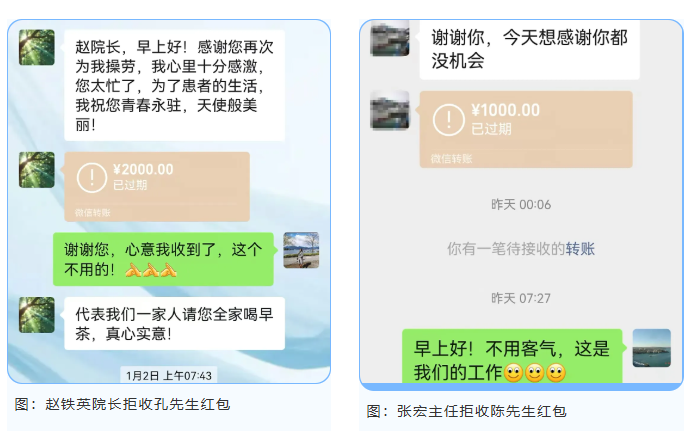 德馨于行，技精于勤， | 中国医师节，致敬每一位光明守护者