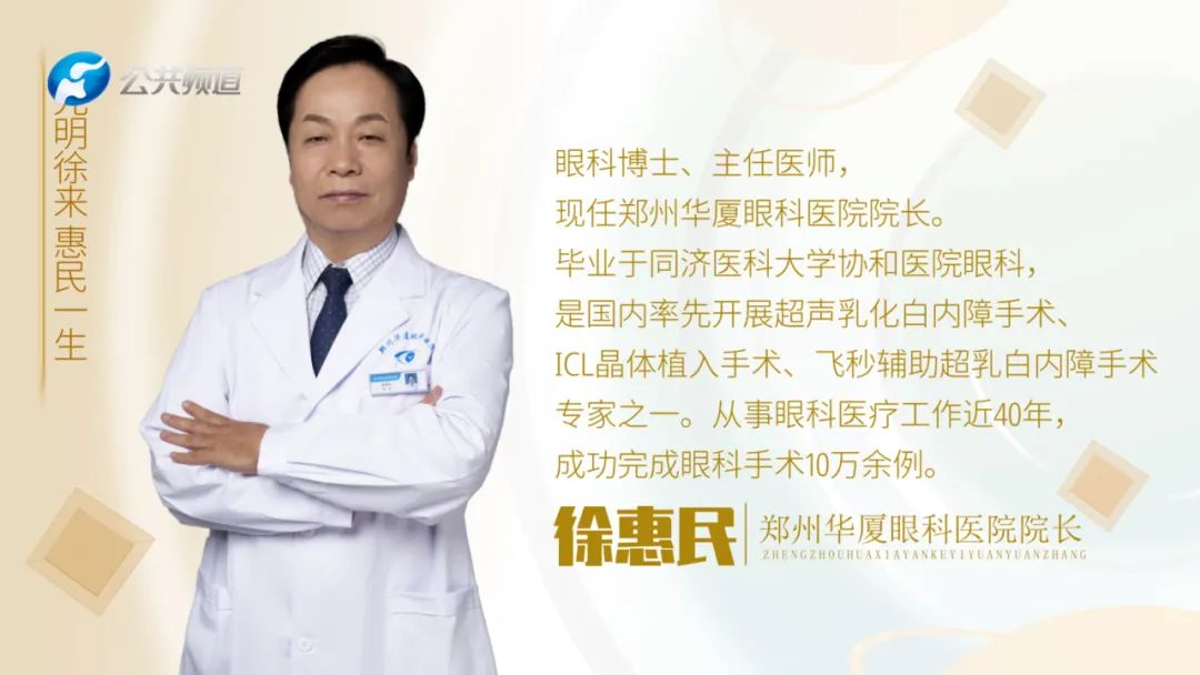 徐惠民
