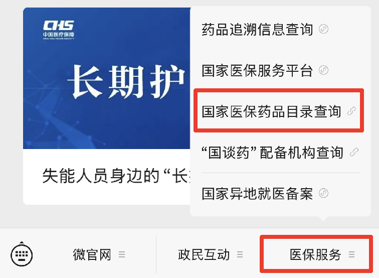 华厦眼科|哪些医疗费用能报销？