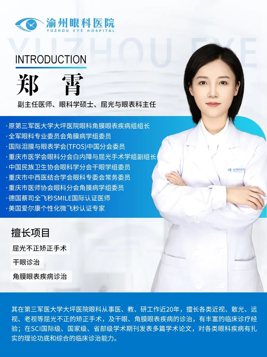 郑宵医师