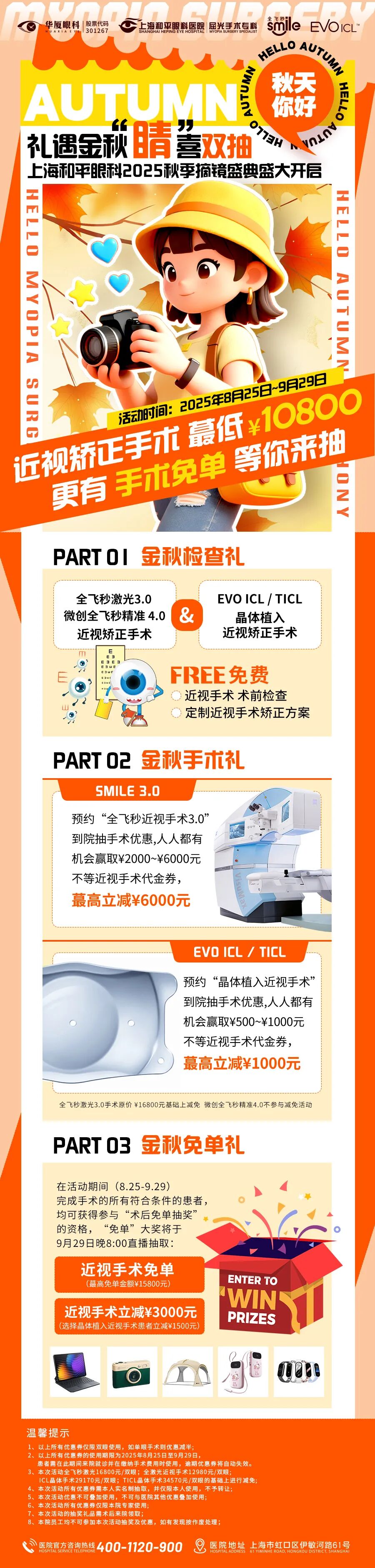 活动海报