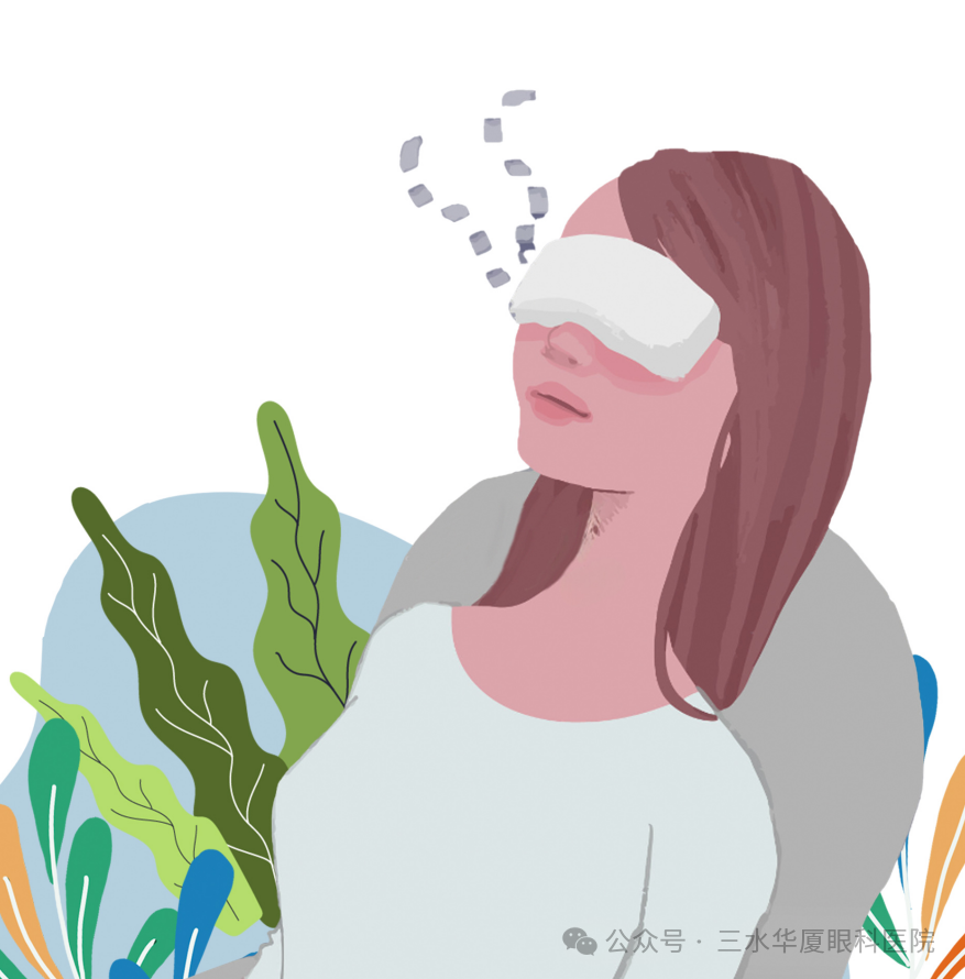 三水华厦眼科|蒸汽眼罩和去医院做热敷，究竟有没有区别？