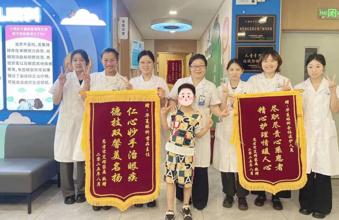 仁心妙手点亮光明，大连华厦眼科医院李品主任助力6岁童眸再现澄澈