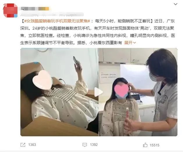 福州眼科医院|熬夜玩手机，24岁女子眼珠“歪了”！医生提醒：危害不止这些！