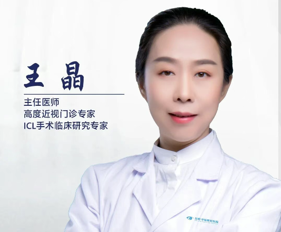 昆明华厦眼科王晶主任：二十余年深耕眼科，以专业守护患者光明未来