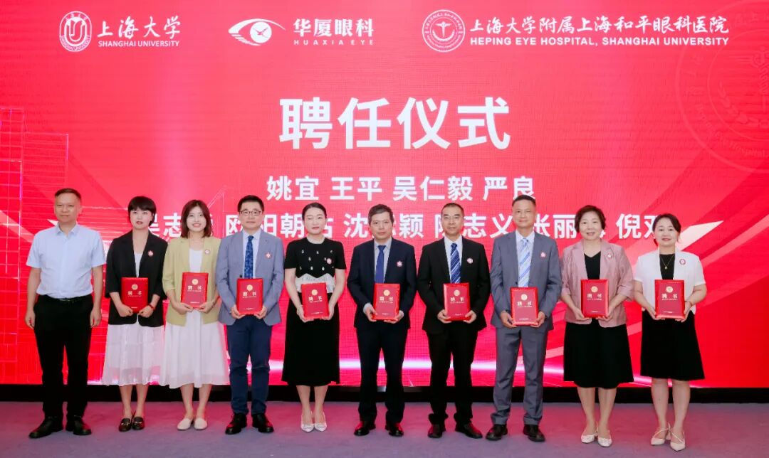特聘仪式合影