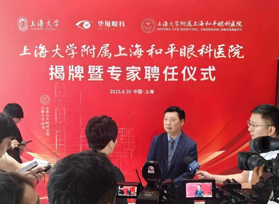 郭海科院长接受媒体采访