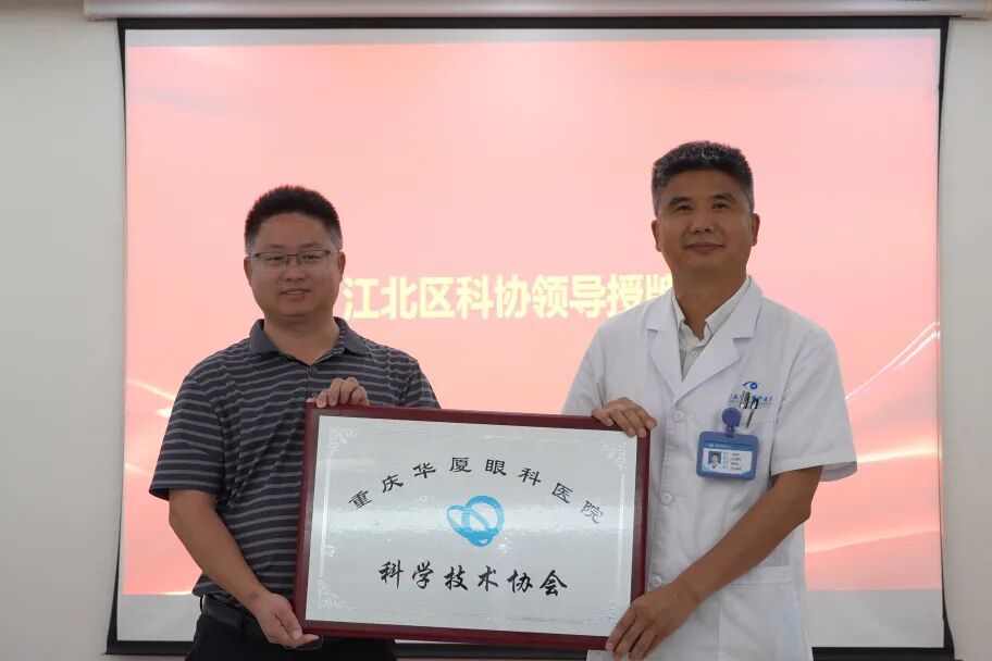 授牌仪式