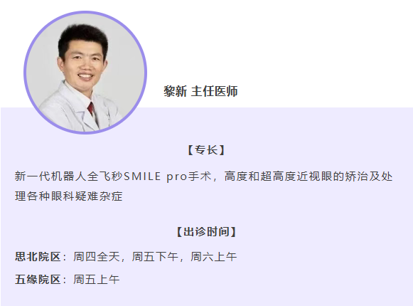 黎新主任