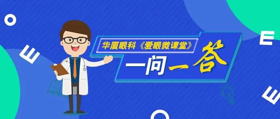 郑州华厦眼科 | 青光眼导致的头痛怎么缓解？