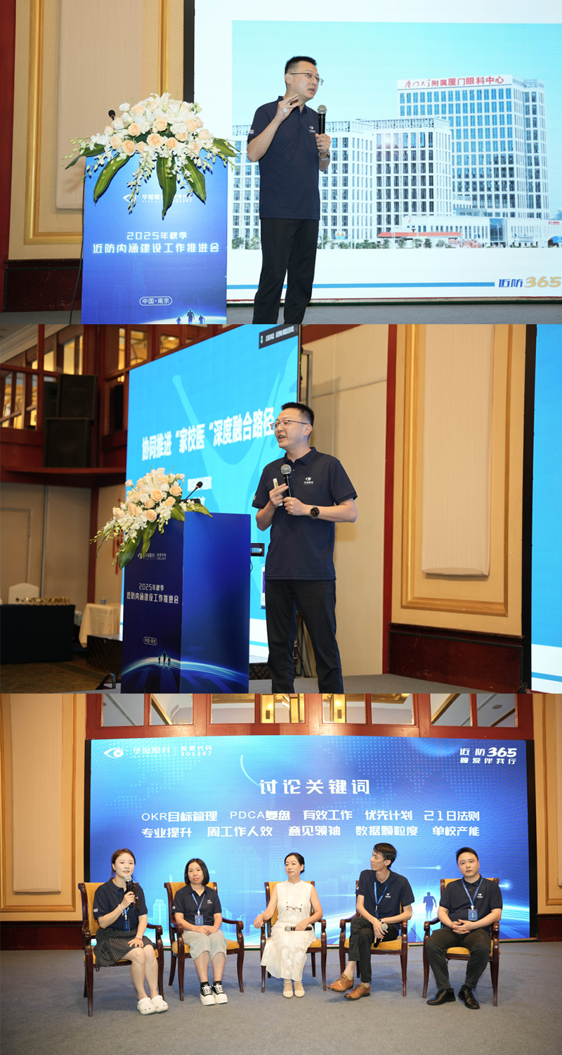 集团人力培训负责人石磊聚焦目标管理与持续改善