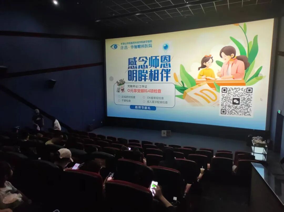 通过观看视频了解眼科常见眼病及其预防