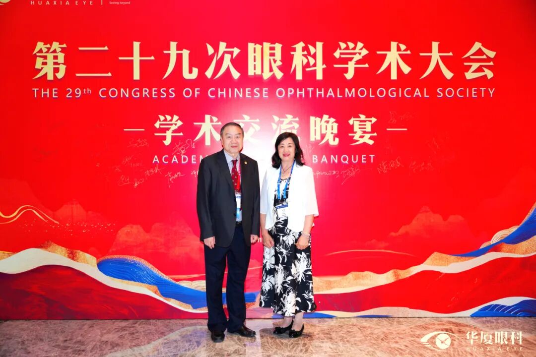 大连华厦眼科医院业务院长卢燕教授受邀参加中华医学会第二十九次眼科学术大会，助推眼科诊疗高质量发展