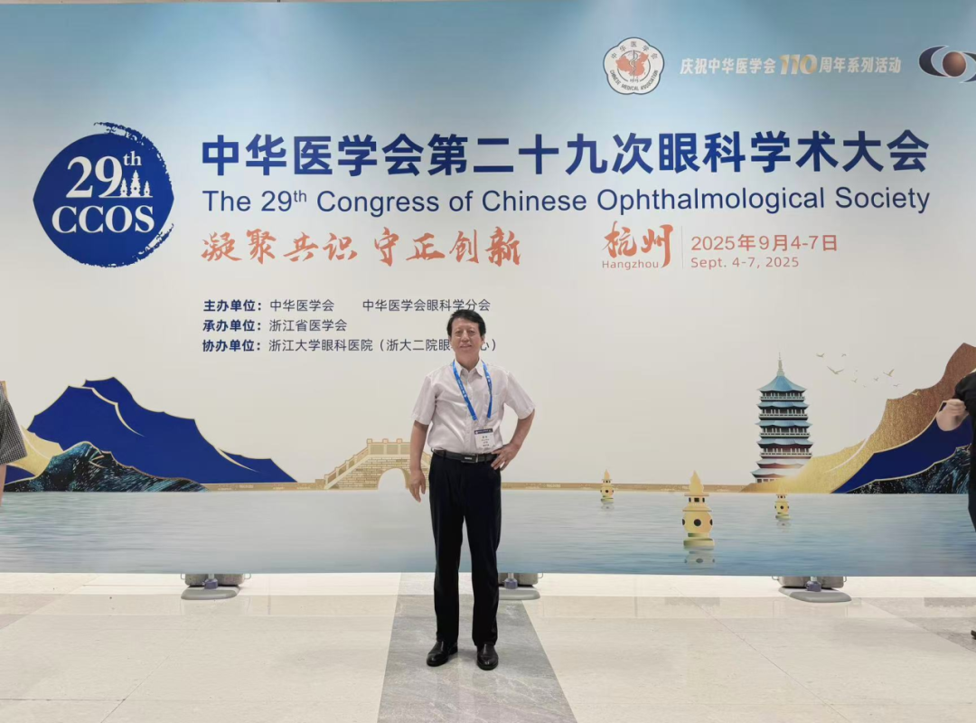 大连华厦眼科医院院长周明教授
