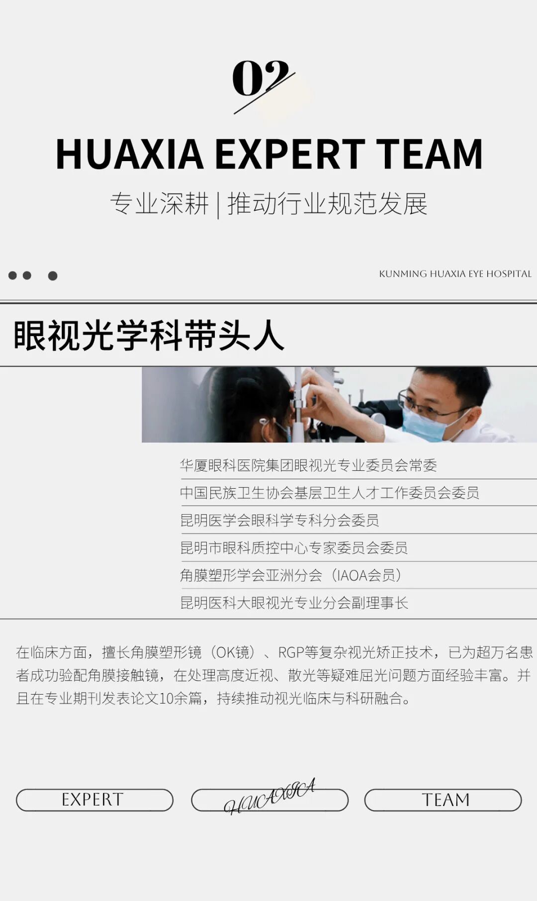 龙俊飞海报3