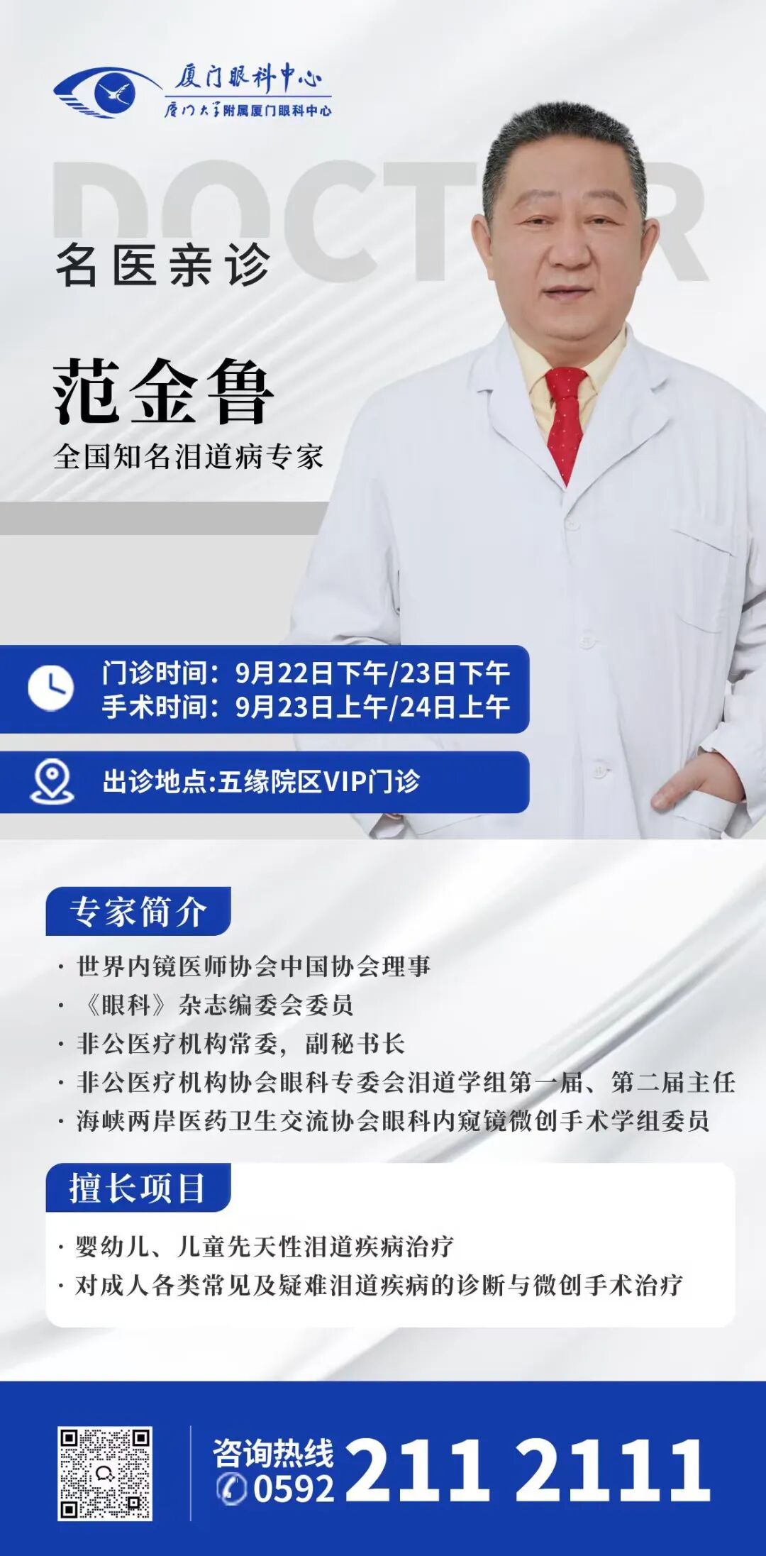 活动预约海报
