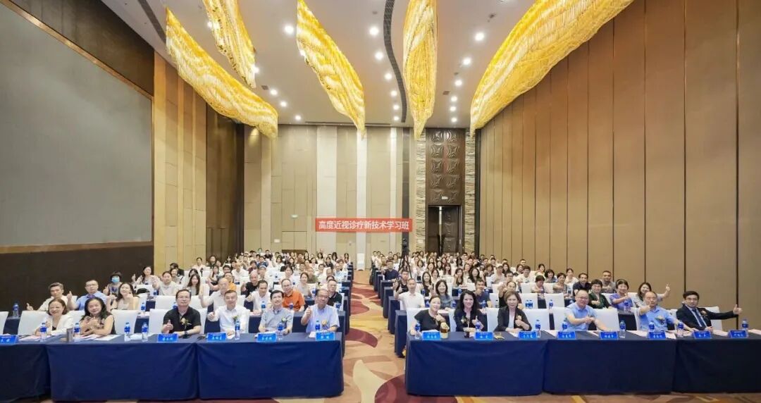 会议现场