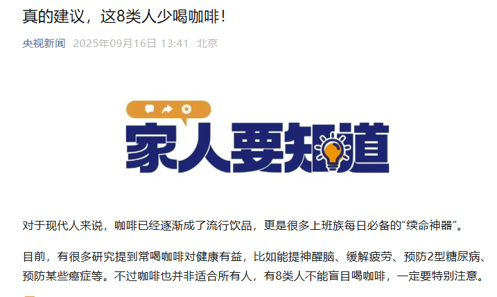 报道截图