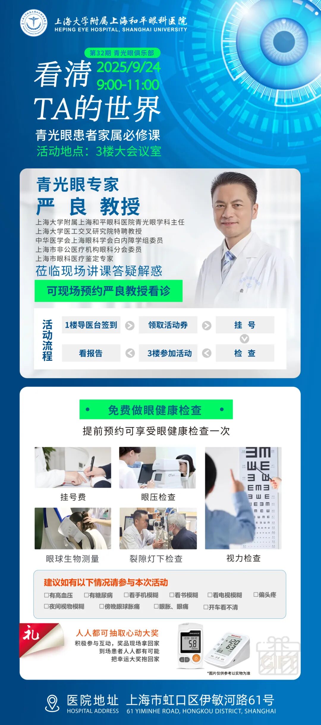 活动详情介绍