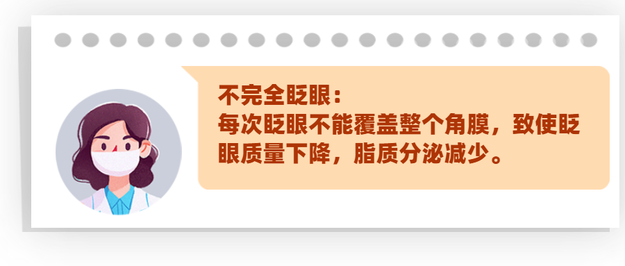 福州眼科医院|你真的会“眨眼”吗？