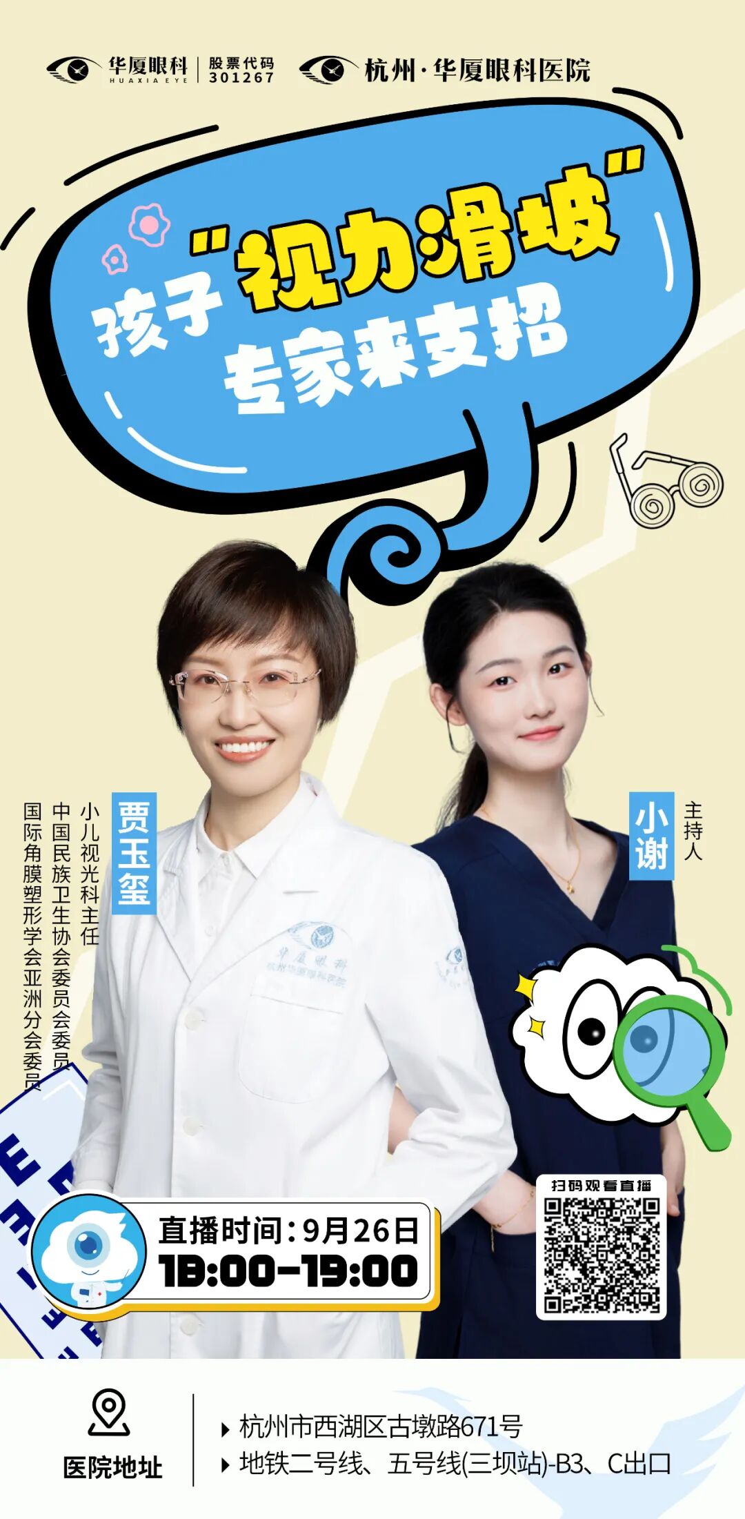 直播活动物料