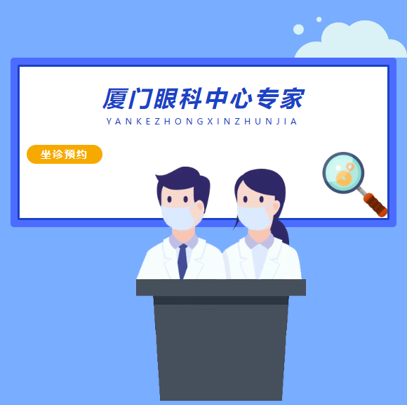专家坐诊|厦门眼科中心视光学主任-林佳佳10月2日坐诊，名额有限，预约从速！
