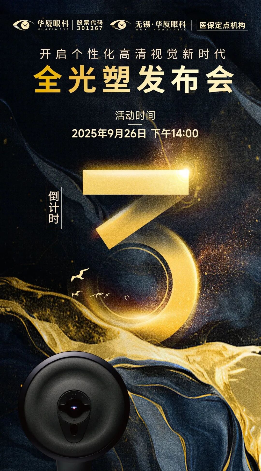 全光塑宣传物料