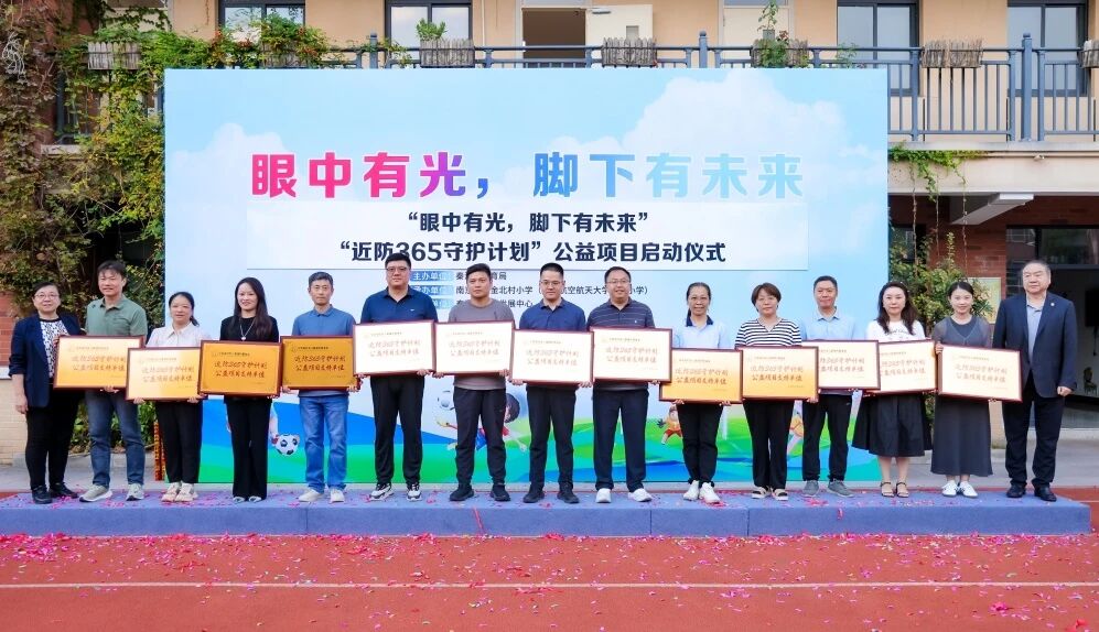 首批项目实施学校代表颁发“公益项目支持单位”牌匾