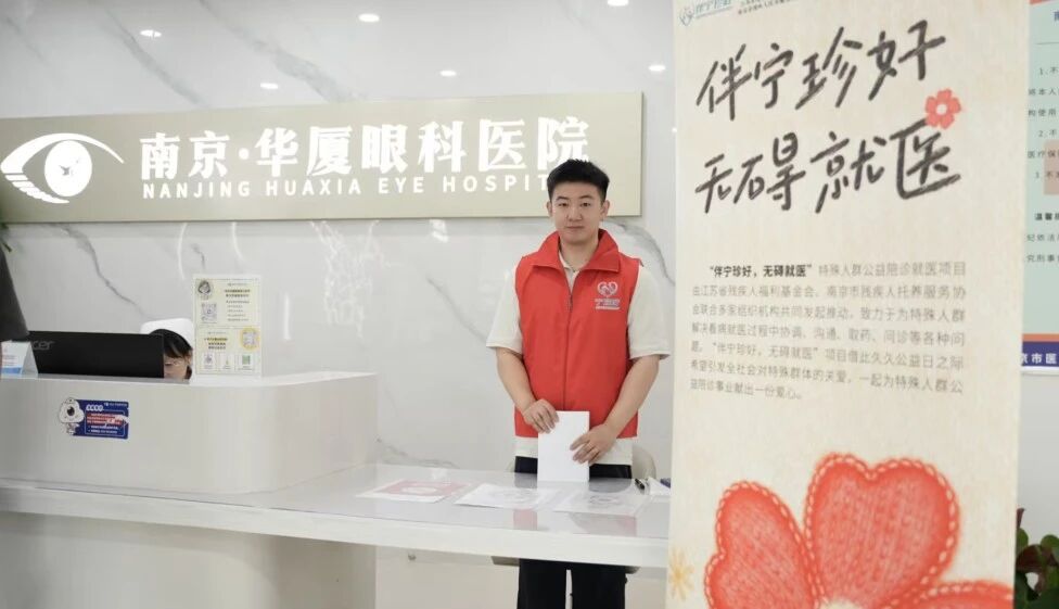 伴宁珍好,无碍就医