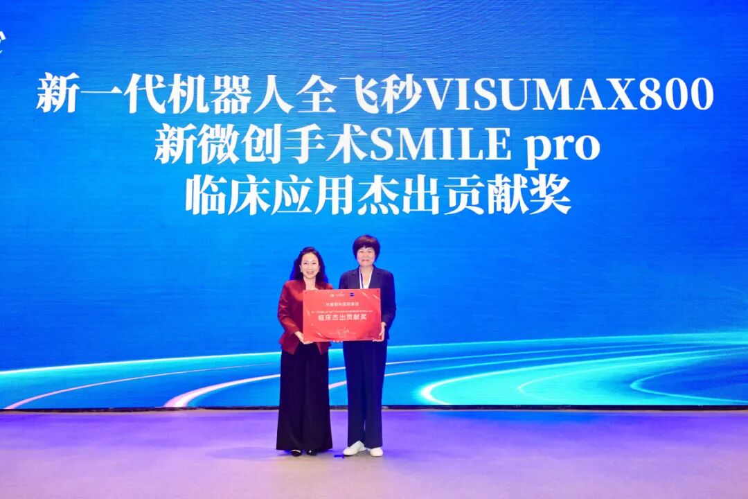 刘苏冰教授代表集团登台领奖