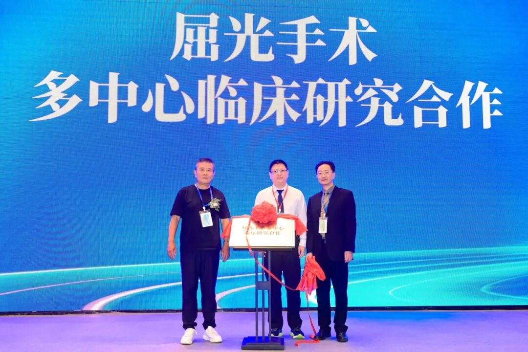 屈光手术多中心临床研究合作