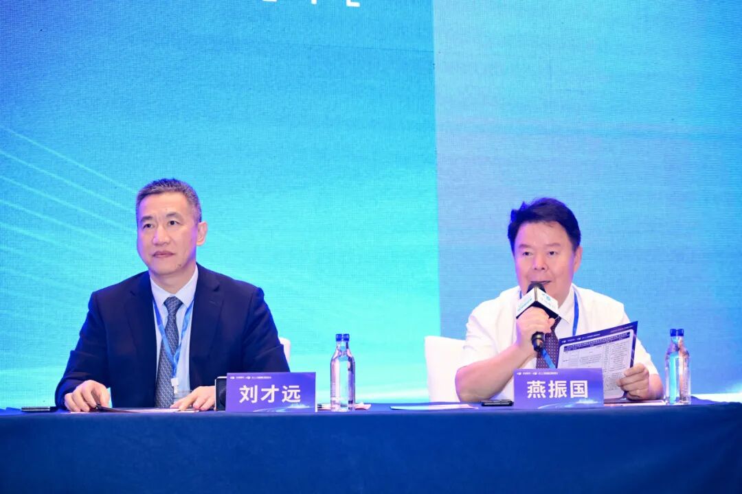 刘才远教授、燕振国教授主持第二学术单元