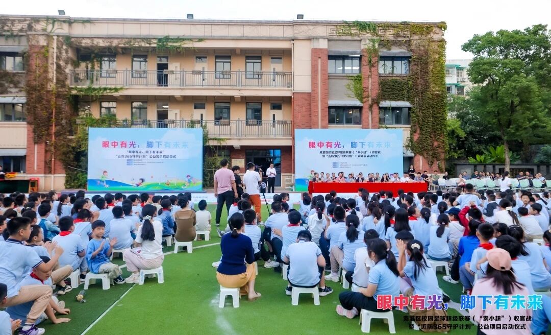 近防365守护计划开幕