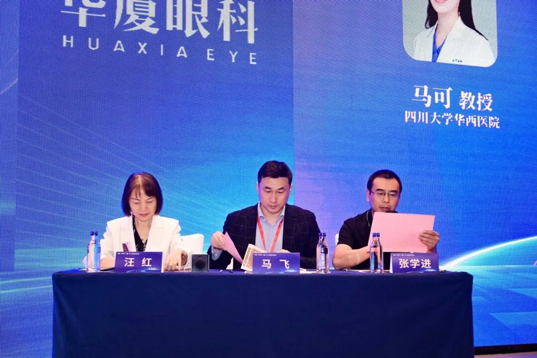 张学进教授、汪红教授、马飞教授主持第五学术单元