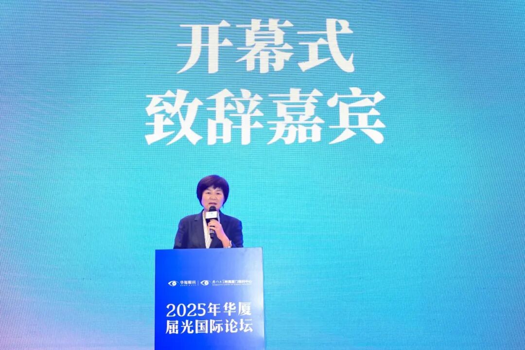 大会主席刘苏冰教授致开幕辞