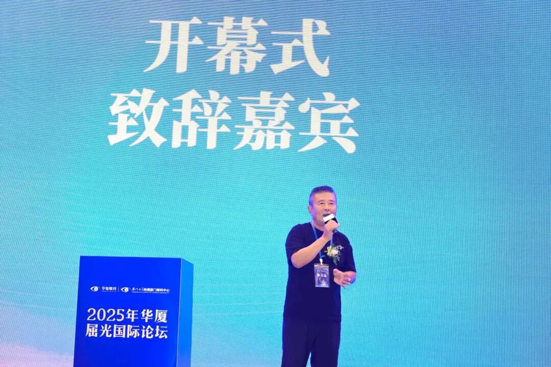 大会主席王骞教授致辞