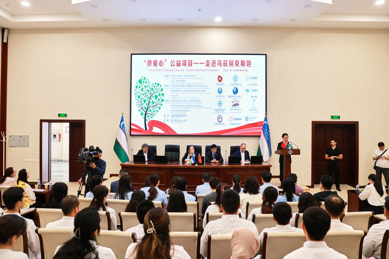 华厦眼科国际医疗队首入中亚！“侨爱心・光明行” 赴乌兹别克斯坦续写丝路光明新篇