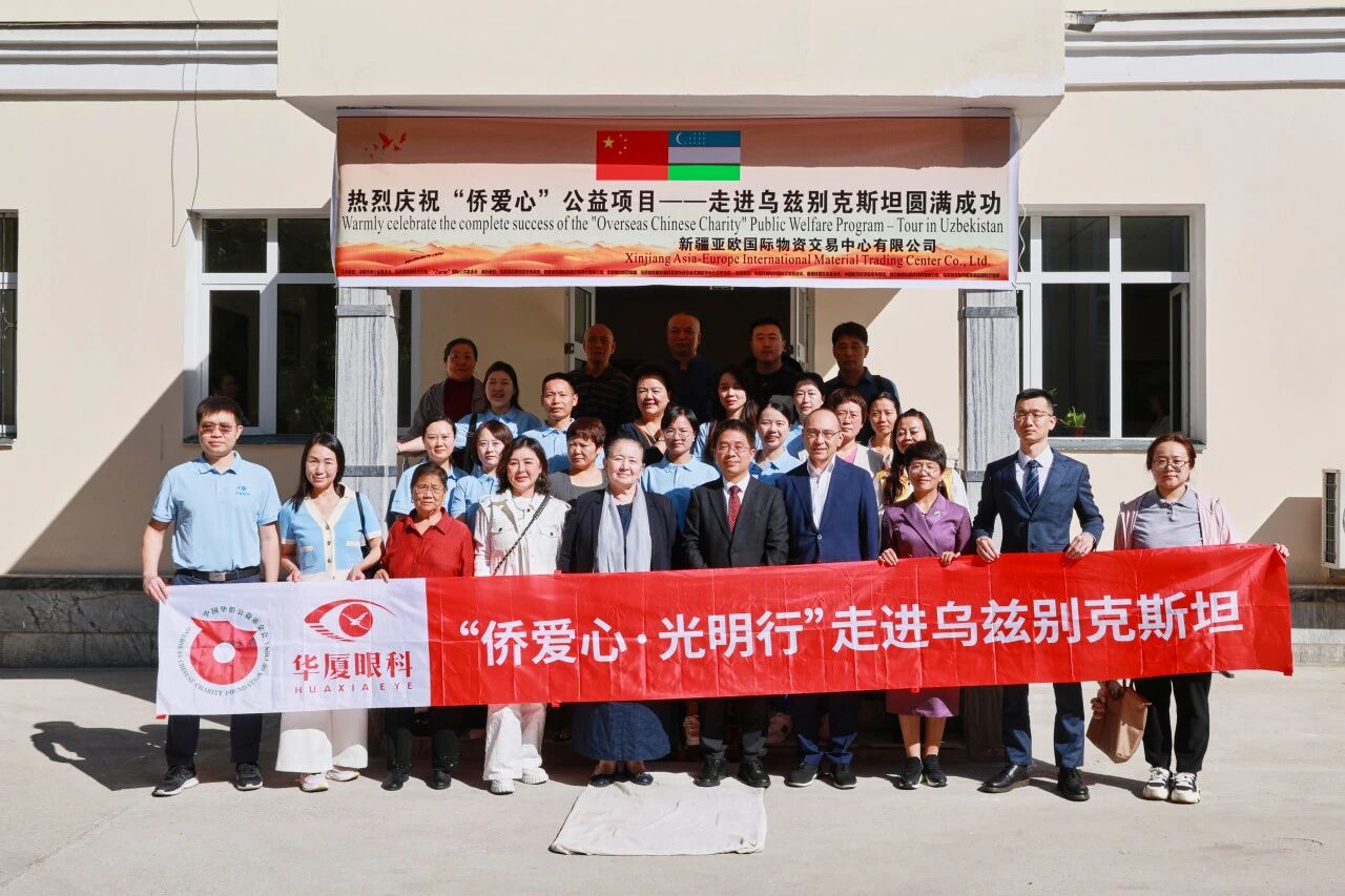 组建“国际光明行”医疗队走进乌兹别克斯坦共和国