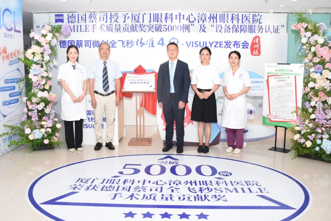 微创全飞秒精准4.0技术