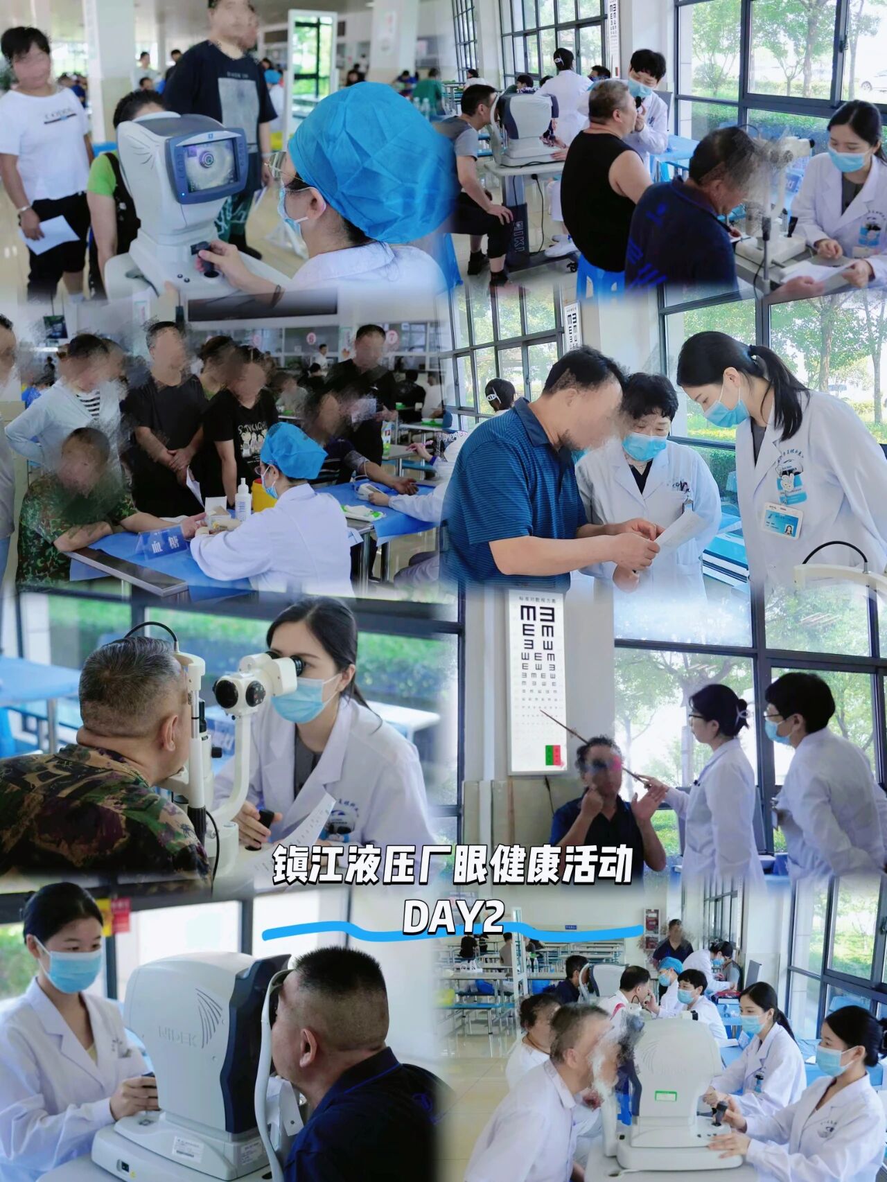镇江液压厂眼健康活动
