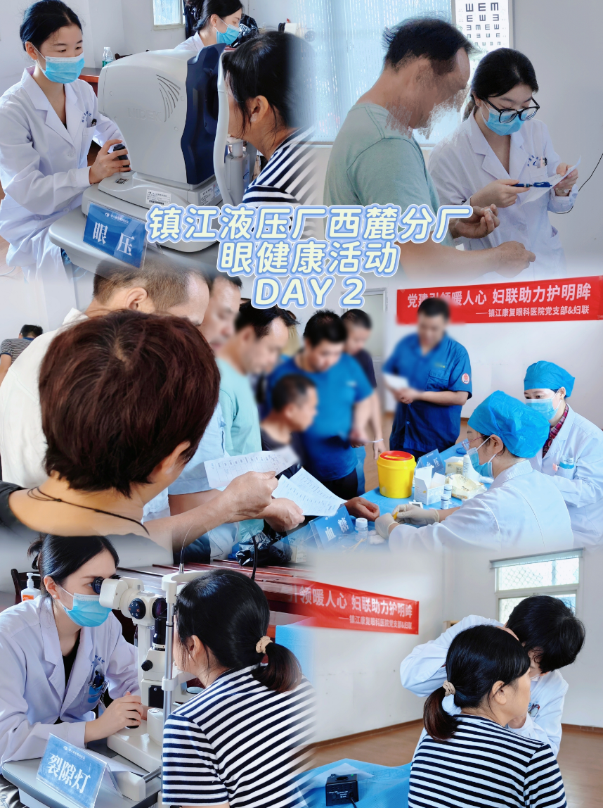 西麓分厂检查2天