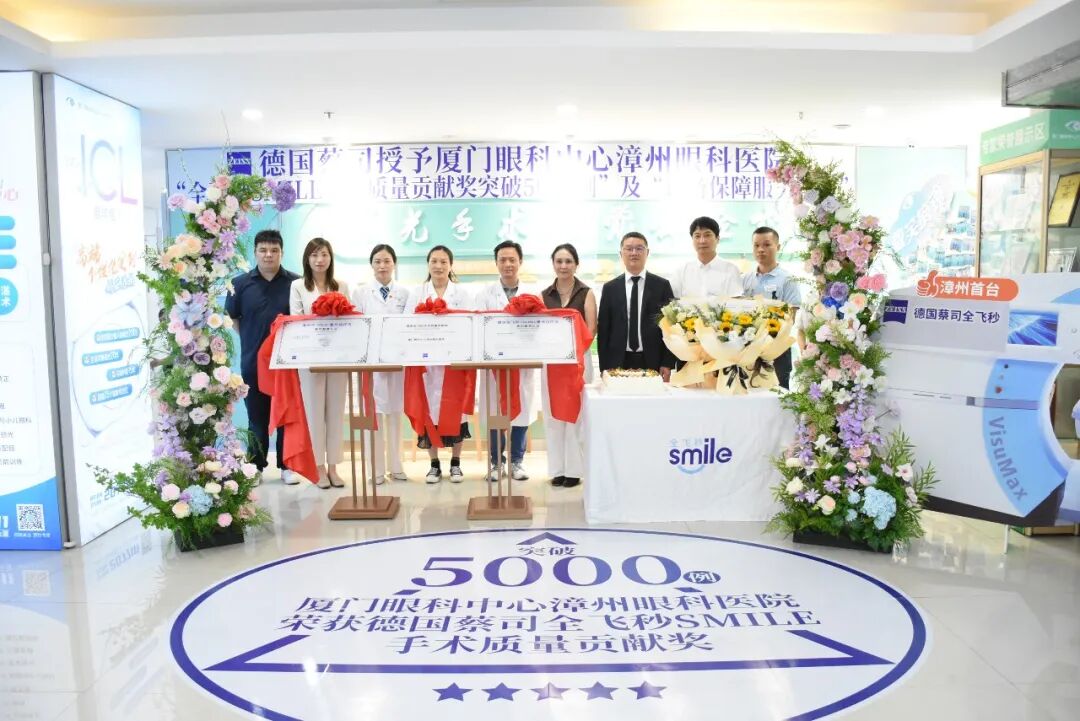 漳州引进首个微创全飞秒精准4.0技术