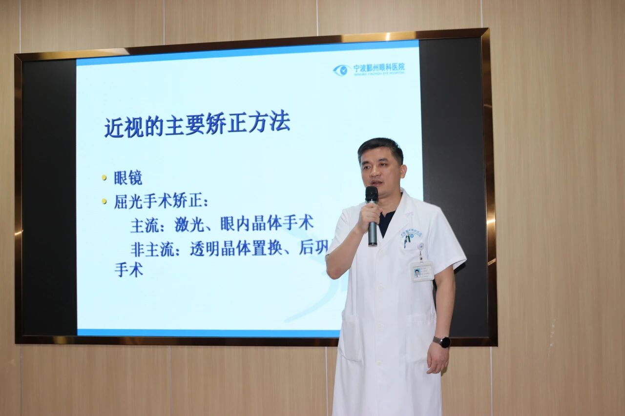 屈光专家黄旭院长带来近视手术科普分享