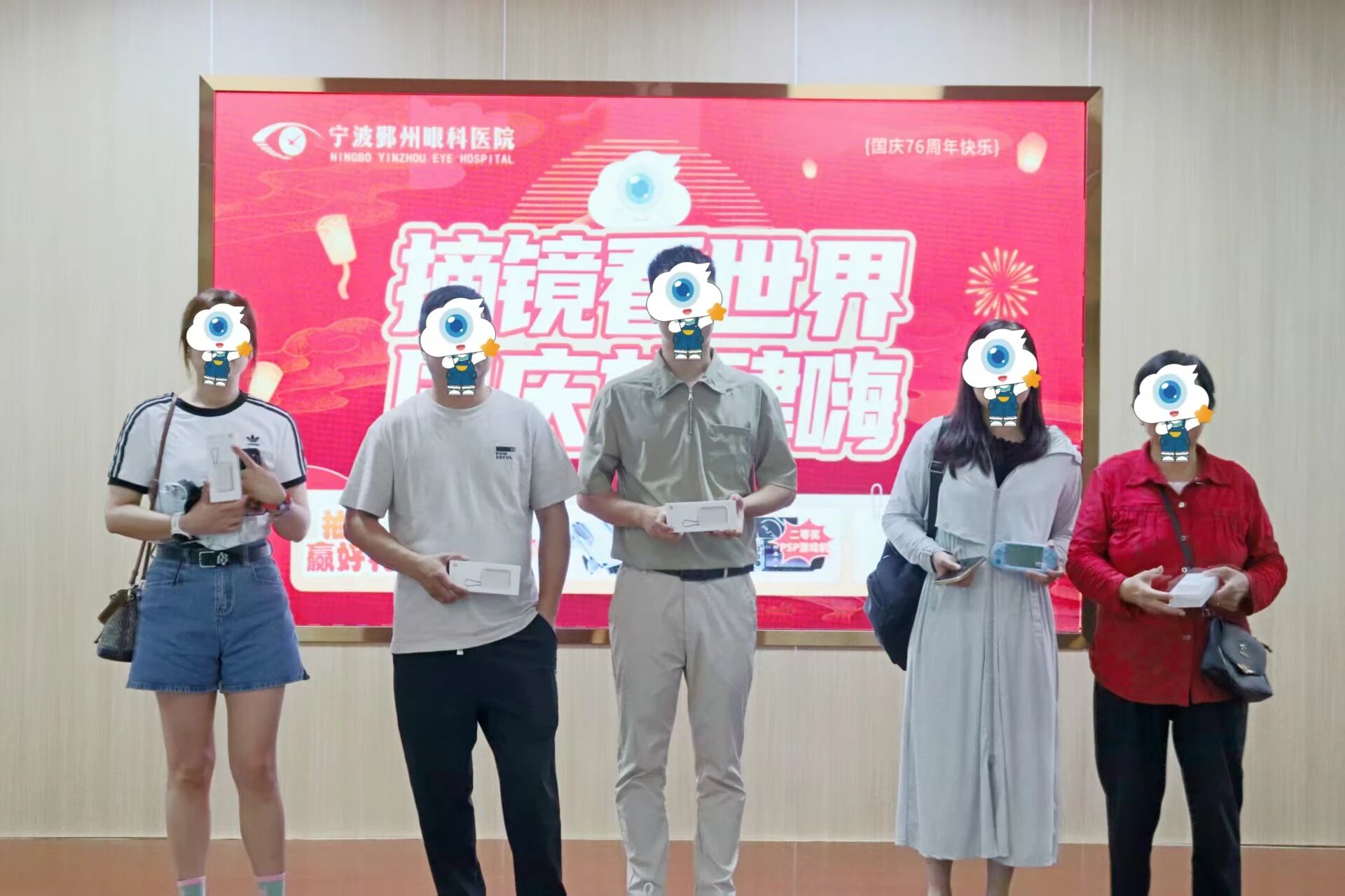 告别模糊，拥抱清晰 | 宁波鄞州眼科国庆"摘镜看世界"活动顺利落幕