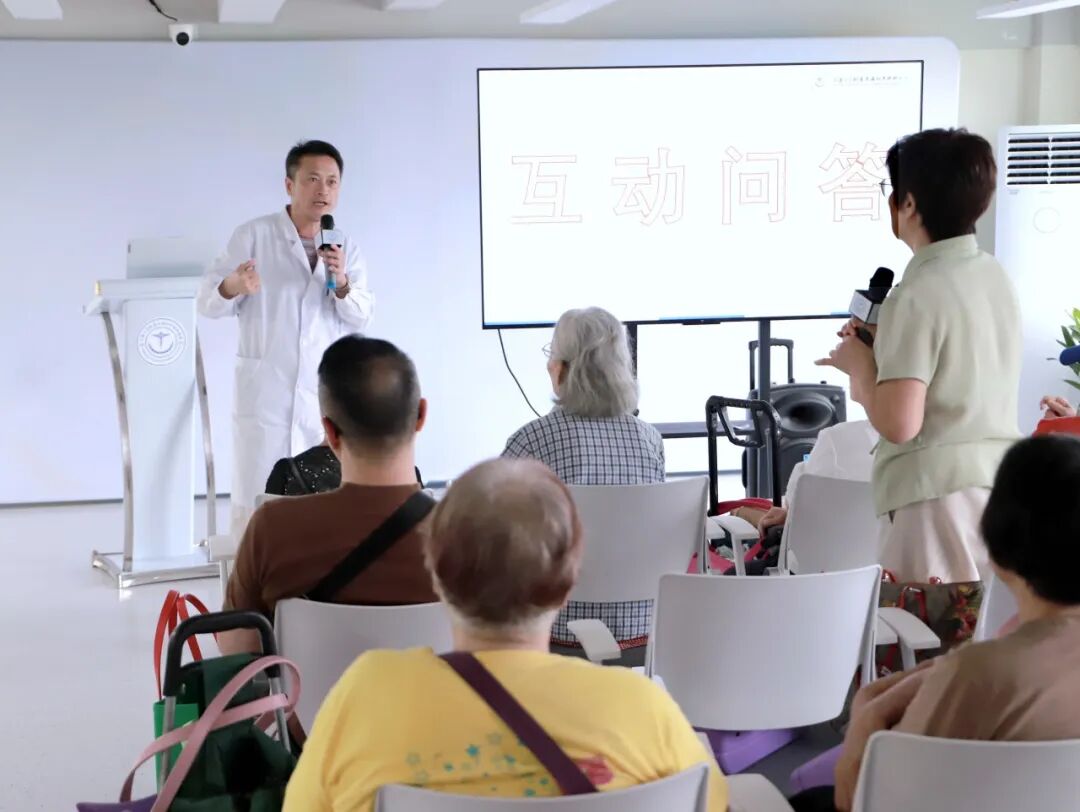互动提问环节