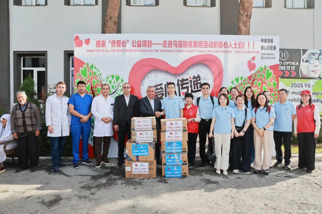 “侨爱心·光明行”公益活动走进乌兹别克斯坦