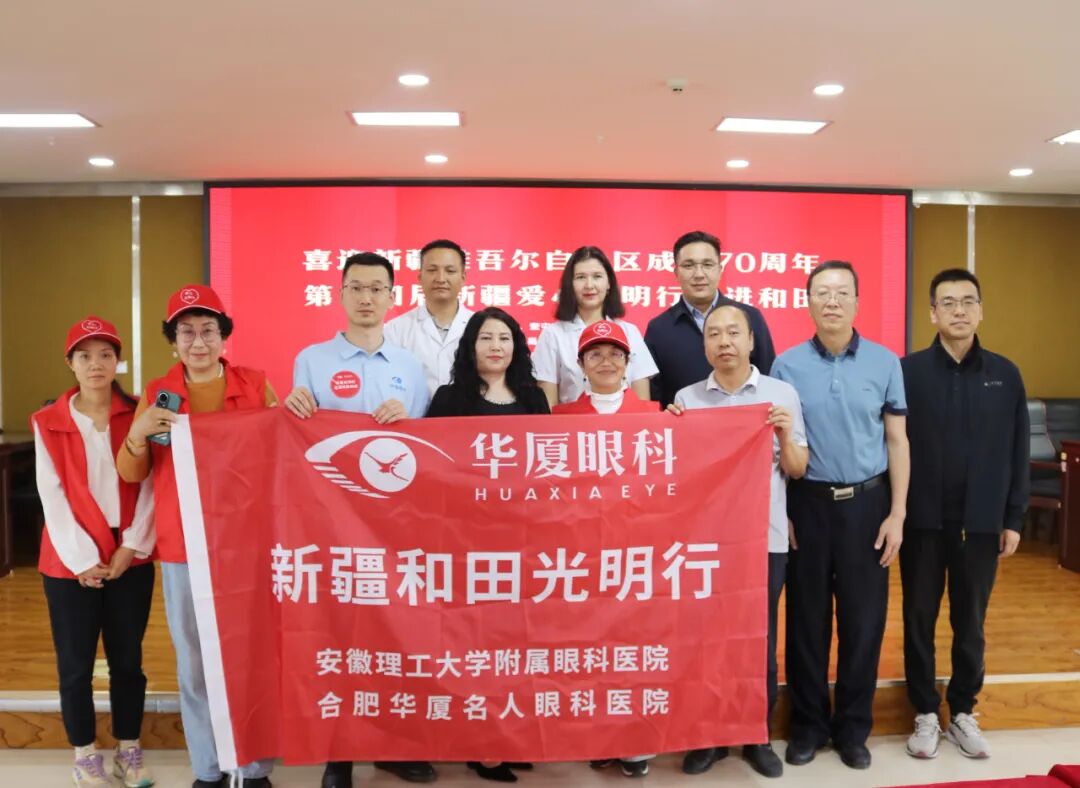 新疆和田光明行