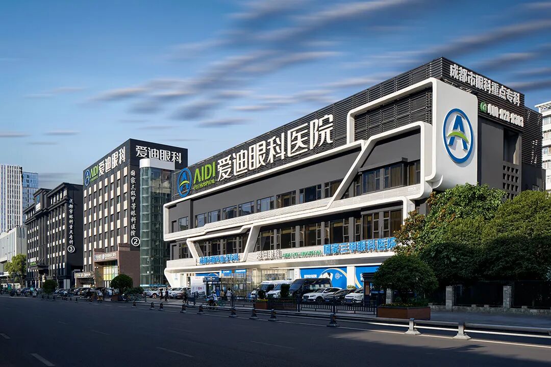 成都爱迪眼科