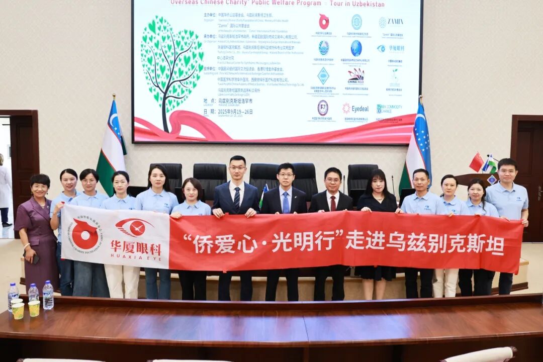 △9月20日，“侨爱心·光明行”在乌兹别克斯坦首都塔什干举行了隆重的启动仪式，来自中乌两国政府、公益组织、医疗机构的领导代表共同见证了这一时刻。